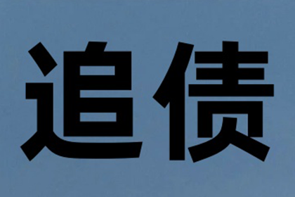 帮助培训机构全额讨回90万学费