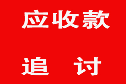 协助追讨500万房地产项目款